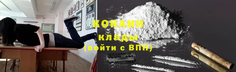 COCAIN Колумбийский  Княгинино 