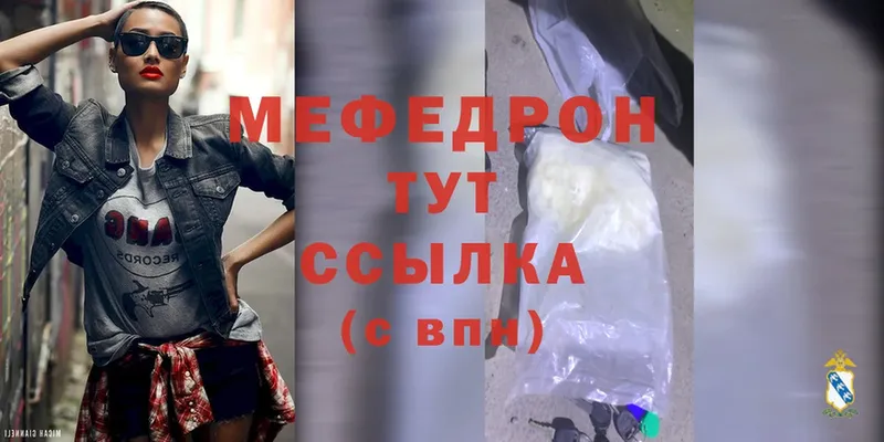 где найти   Княгинино  Меф mephedrone 