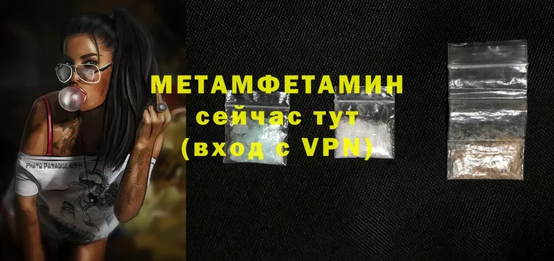 МЕТАМФЕТАМИН Methamphetamine  магазин    Княгинино 